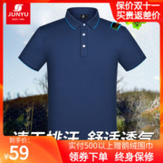 清仓 君羽 19款 男女速干透气Polo衫 15分钟快干