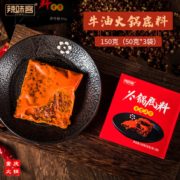 U先！LA WEI KE 辣味客 重庆火锅底料 50g*3袋