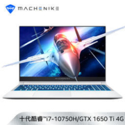 MACHENIKE机械师战空F117-B 15.6英寸游戏本（十代酷睿i7-10750H GTX1650Ti 8G 512GB)