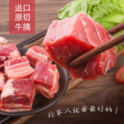 聚划算百亿补贴： 生猛海霸 牛腩肉块 4斤