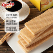 白菜价：Chocky/比斯奇果屋巧客 牛奶巧克力威化夹心饼干 384g