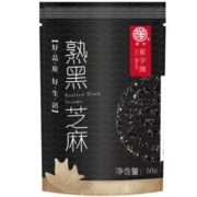 潍坊馆  崔字牌  熟黑芝麻  中华老字号   50g*2