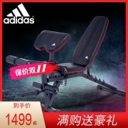 阿迪达斯 Adidas 家用健身椅 多功能卧推凳 哑铃凳