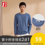 海澜之家旗下 海一家 男士商场同款 圆领套头卫衣 2件
