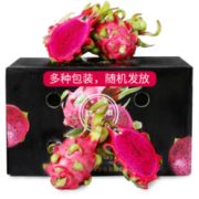 清甜爽口！京觅 越南红心火龙果 大果 约6kg *3件 149.7元包邮（需用券）