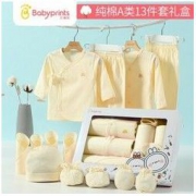 Babyprints 新生儿礼盒套装 13件套