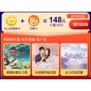 促销活动：京东PLUS会员+芒果TV/腾讯视频VIP/QQ音乐/爱奇艺VIP年卡多套餐可选