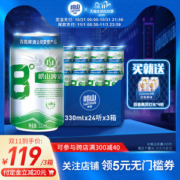 青岛崂山啤酒 8度啤酒 330mL*24听*3箱