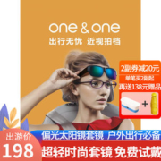 One&One 男女偏光太阳镜 套镜 可直接套在近视镜上