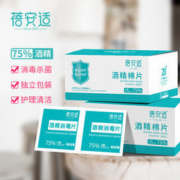 Briars 蓓安适 一次性75%酒精棉片消毒棉片 100片