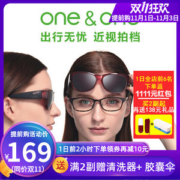 One&One 近视专用 女偏光太阳镜 套镜 直接套在近视架上