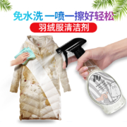 英国原装进口，免水洗不伤衣：500ml MISTOLIN 羽绒服清洗剂