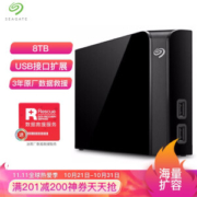 SEAGATE 希捷 Backup Plus Hub 外置式桌面硬盘 8TB USB 3.0