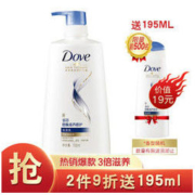 Dove 多芬 密集滋养修护洗发乳 700ml *2件