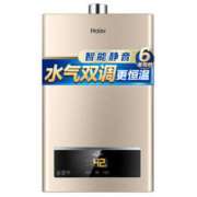 Haier/海尔12升燃气热水器JSQ22-12UTS(12T)