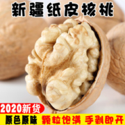 以稀 2020新货 新疆185纸皮核桃 1000g