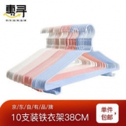 惠寻 衣架 家用铁衣架 10只装