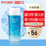 Biore 碧柔 多效水润防晒啫喱 SPF50+ PA++++ 90ml *3件
