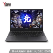 双11预售：Lenovo联想 拯救者Y7000P 15.6英寸游戏笔记本电脑（i7-10750H、16GB、512GB、GTX1650Ti、144Hz）