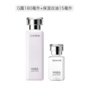 26日10点！ 黑卡会员！ HABA 鲨烷润泽柔肤套装 （精华油15ml+G露180ml）