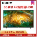 SONY 索尼 KD-65X8000H 65英寸 4K 液晶电视