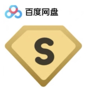 31号0点：百度网盘 超级会员12个月SVIP年卡
