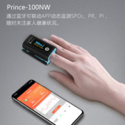 力康 指夹式脉搏血氧仪
