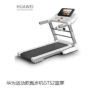 易跑GTS2跑步机  家用走步智能折叠健身器材
