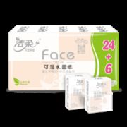 便携小包！C&S 洁柔 手帕纸 4层30包