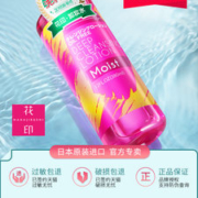 COSME大赏 日本 花印 净颜滋养型卸妆水 380ml