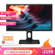 双11预售： BenQ 明基 PD2700Q 27英寸 IPS显示器（2560×1440、100% sRGB）