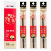deli 得力 连中三元 全针管中性笔笔芯 0.5mm 黑色 20支装 *3件