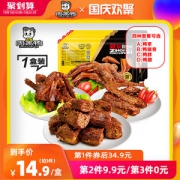 周黑鸭 卤鸭脖/鸭锁骨/鸭翅/鸭掌 锁鲜盒装