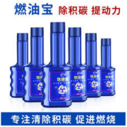 白菜价：追随者 汽油添加剂燃油宝 60ml*2瓶