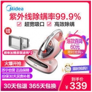 Midea 美的 VM1711（B3） 除螨仪