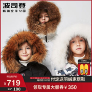 波司登 极寒系列 儿童长款大毛领羽绒服 特力菲覆膜
