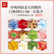 酸奶届爱马仕 Le Pur 乐纯 12种口味希腊酸奶 12盒