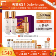 雪花秀 人参水乳精华套装 人参滋养弹润紧致