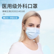 药监局备案 馨卫士 医用外科口罩 100只