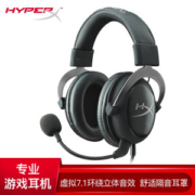 HYPERX Cloud II 7.1声道游戏电竞耳机