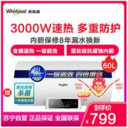 Whirlpool 惠而浦 ESH-60ES 电热水器 60L