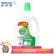 京东PLUS会员： Dettol 滴露 衣物除菌液 经典松木 3L *2件
