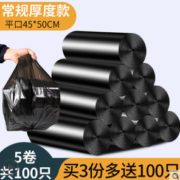 结实耐用！ HANSHILIUJIA 汉世刘家 平口垃圾袋 100只