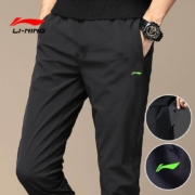 限尺码：LI-NING 李宁 男士休闲运动裤