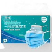 粤械注准！君格 一次性医用口罩 50只