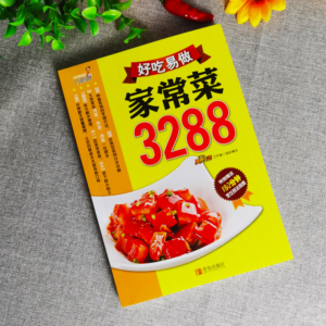 天昊书苑菜谱家常菜大全图解做法家常菜3288例