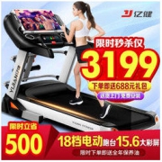 亿健（YIJIAN）跑步机 家用静音折叠健身器材2019新款G900 15.6英寸WIFI彩屏电动坡度