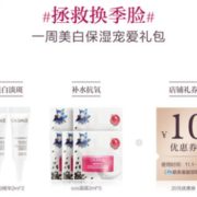 某猫U先！欧缇丽 美白精华 2ml*2 + sos面霜 2ml*5 14.9元包邮