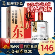 中华老字号 张弓超值5年 52度浓香型 500ml*4瓶