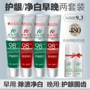 复旦大学研制 fe金典 生物酶牙膏 120g*4支 fe指数9.3